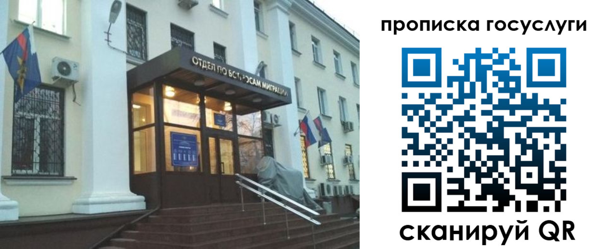 прописка для школы в Кораблино