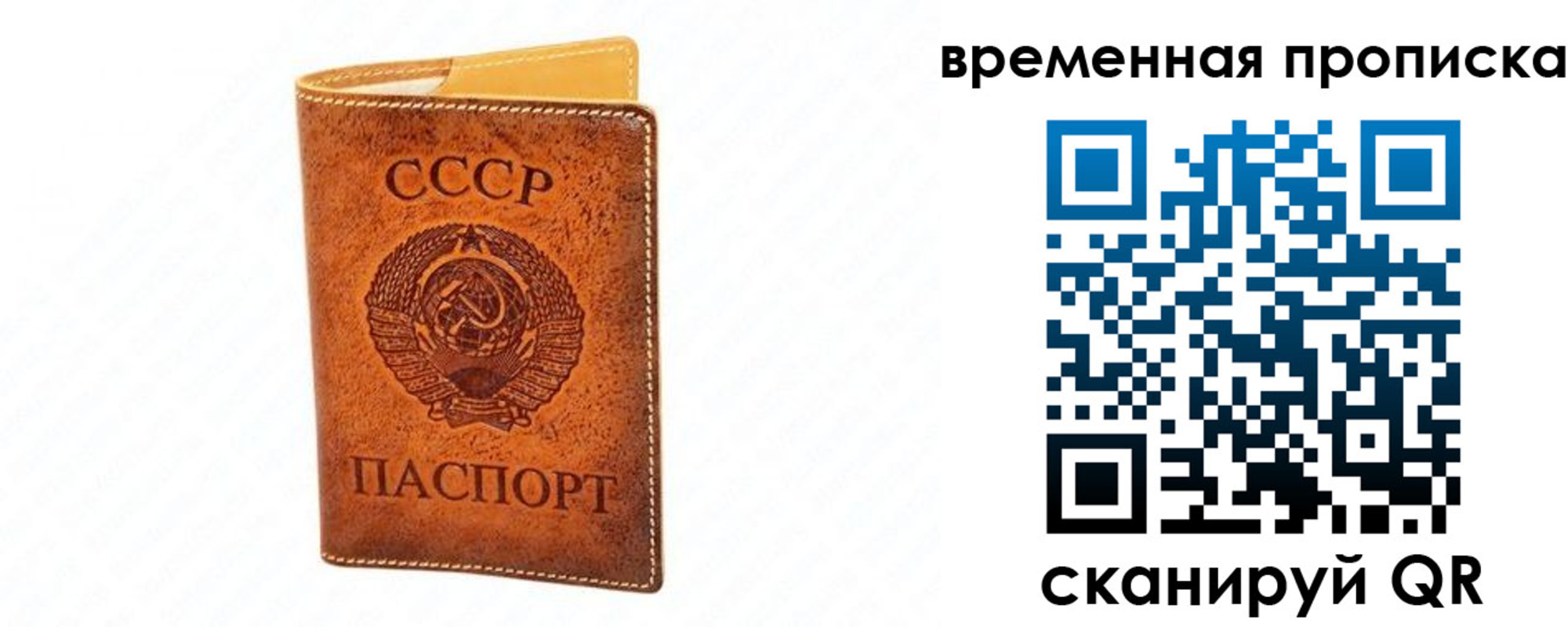 временная прописка в Кораблино