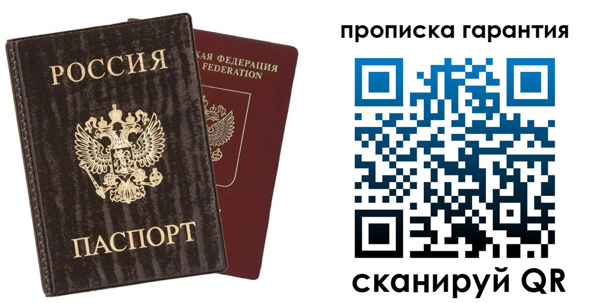 прописка гарантия в Кораблино