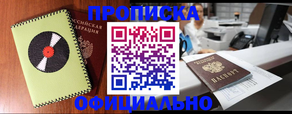 временная регистрация законно в Кораблино