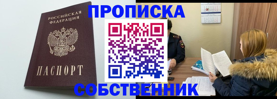 прописка для военкомата в Кораблино