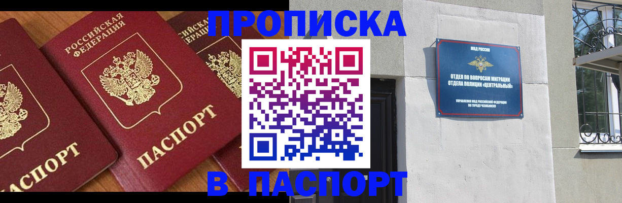 прописка от собственника в Кораблино