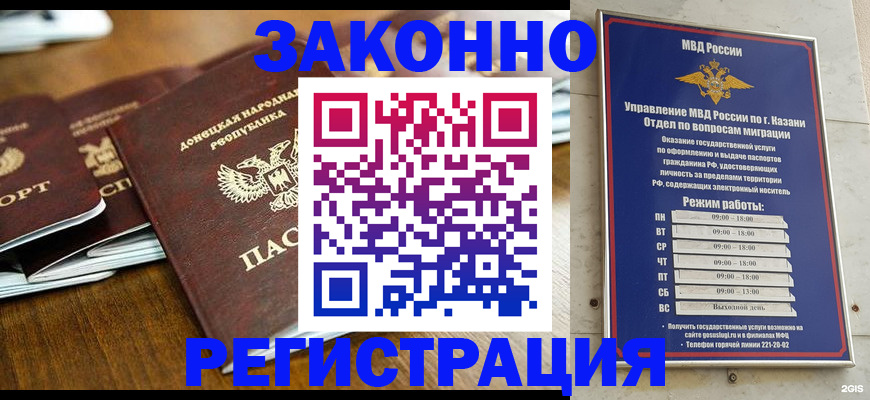 прописка паспорт в Кораблино