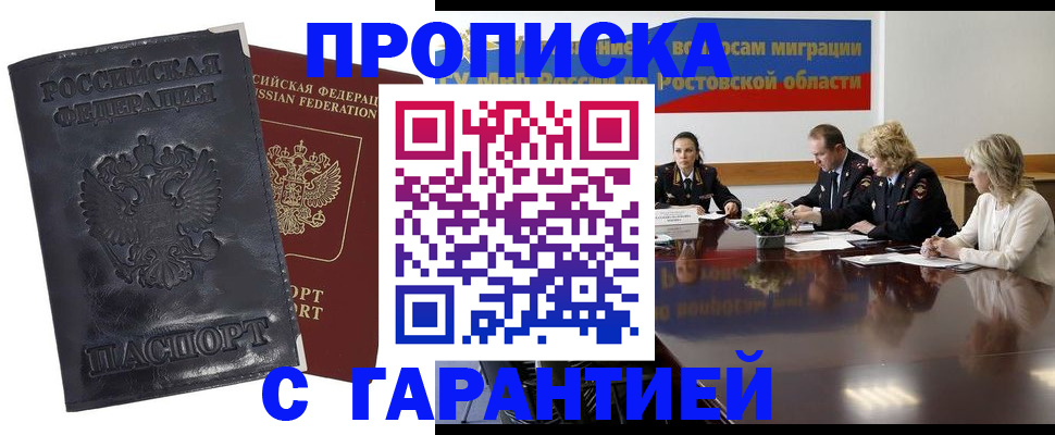 временная регистрация для школы в Кораблино