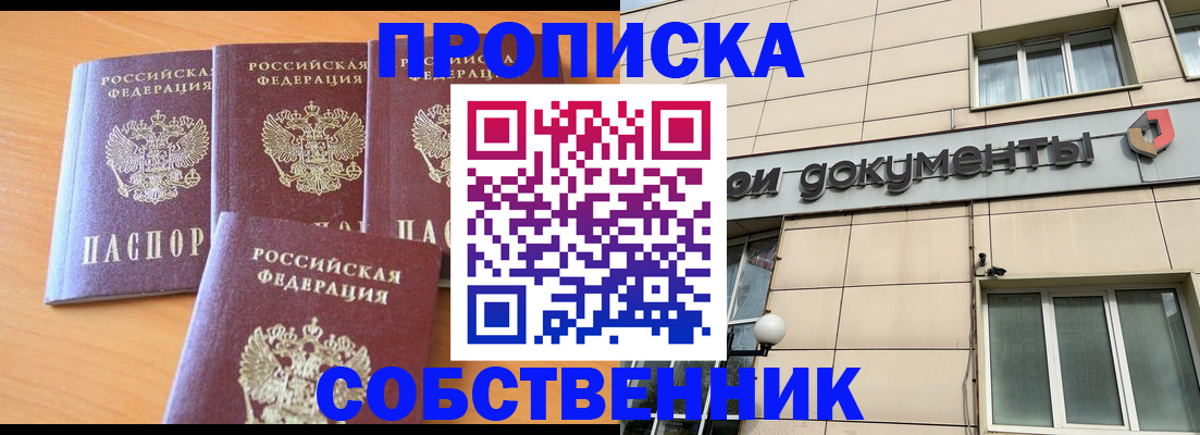 временная регистрация надежно в Кораблино