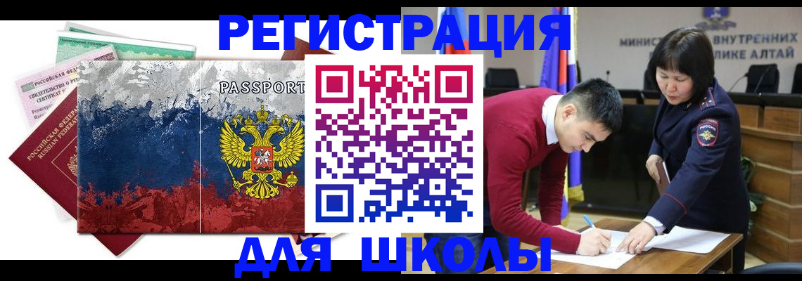 прописка 2025 в Кораблино