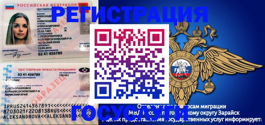 прописка в квартире в Кораблино