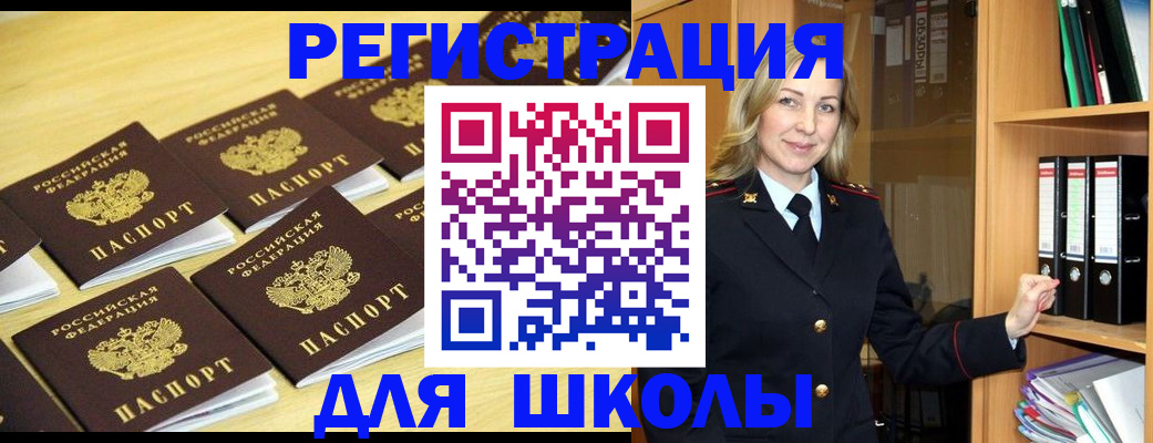 временная регистрация купить в Кораблино