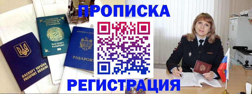 временная регистрация адрес в Кораблино